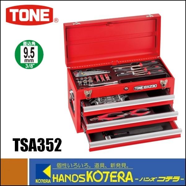 トネ ＴＳＡ352 ツールセット Amazon | トネ(TONE) ツールセット TSA352 差込角9.5mm(3/8