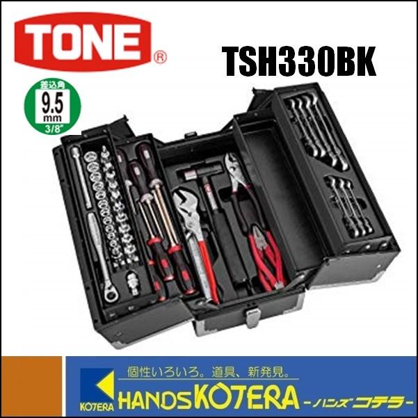 TONE トネ ツールセット　差込角9.5mm　54点セット（ブラック仕様）TSH330BK