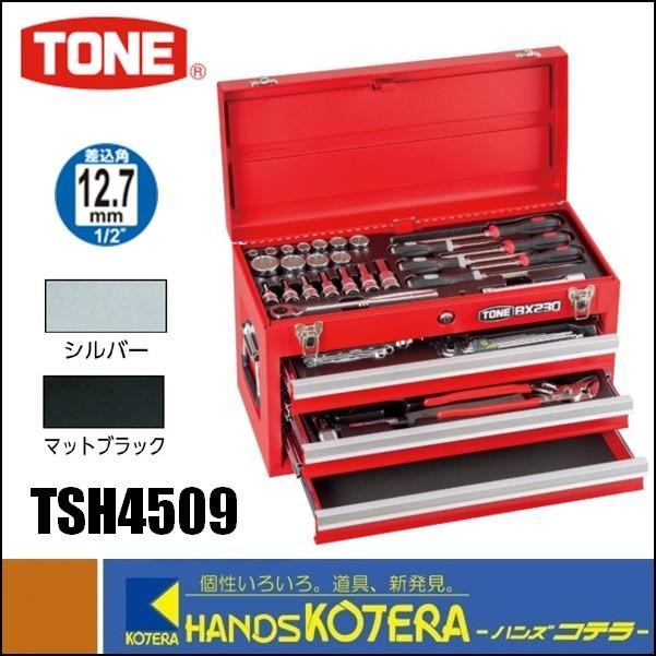 TONE トネ】 ツールセット 差込角12.7mm 53点セット（レッド仕様
