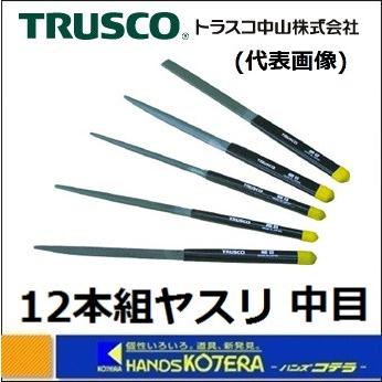 TRUSCOトラスコ　組ヤスリ　12本組　中目　TST012-02　全長170mm　TST012-02｜handskotera