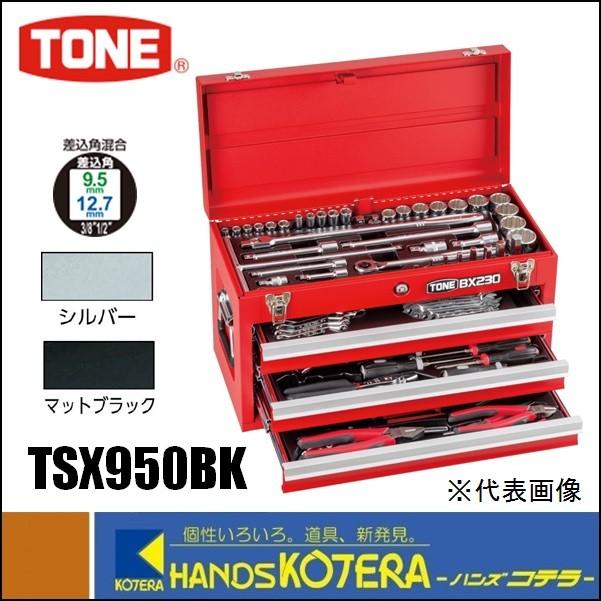 TONE トネ ツールセット 差込角9.5mm・12.7mm 86点セット