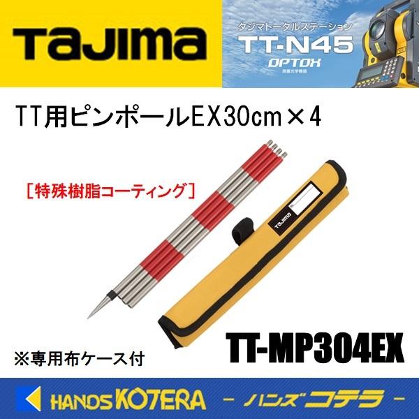 Tajima 代引き不可 タジマ 純正部品 トータルステーション TT用