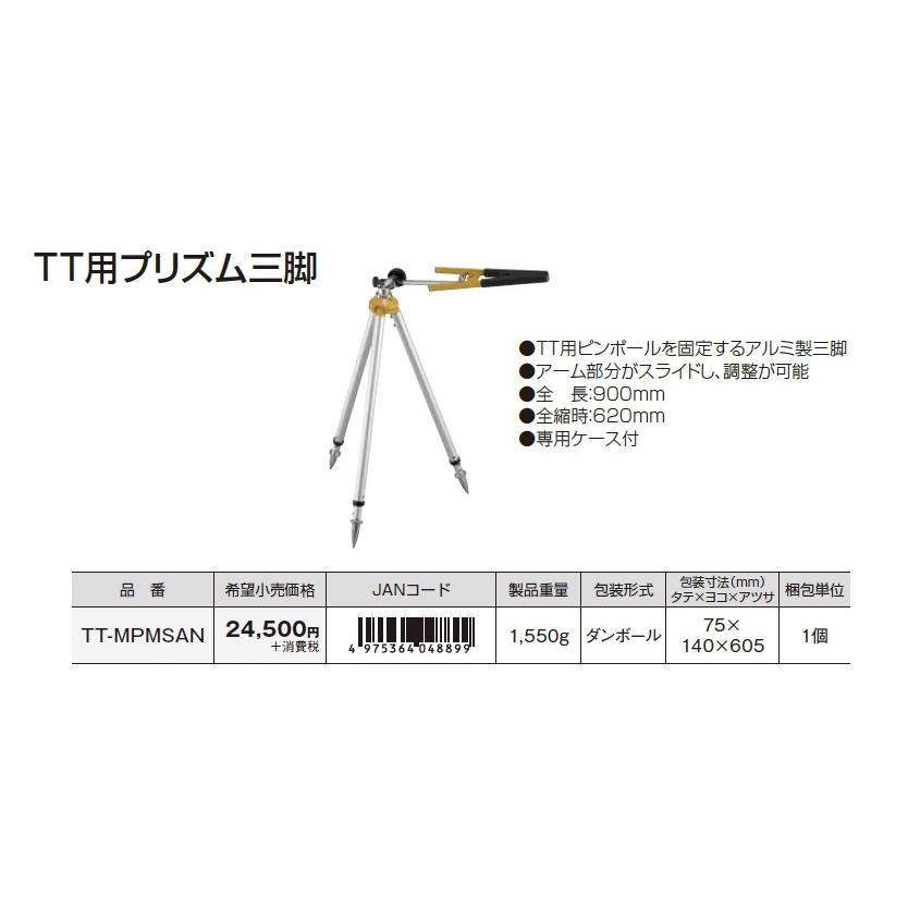 Tajima 代引き不可 タジマ 純正部品 トータルステーション TT用 Tajima 代引き不可 タジマ 純正部品 トータルステーション TT用
