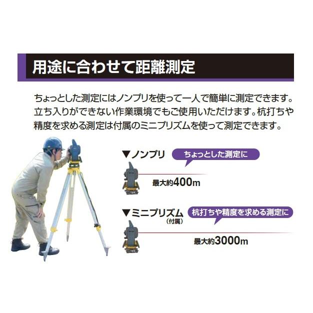 代引き不可 Tajima タジマ トータルステーション TT-N45 測量光学機器 平面三脚STF-YT サービス付 OPTOX｜handskotera｜06