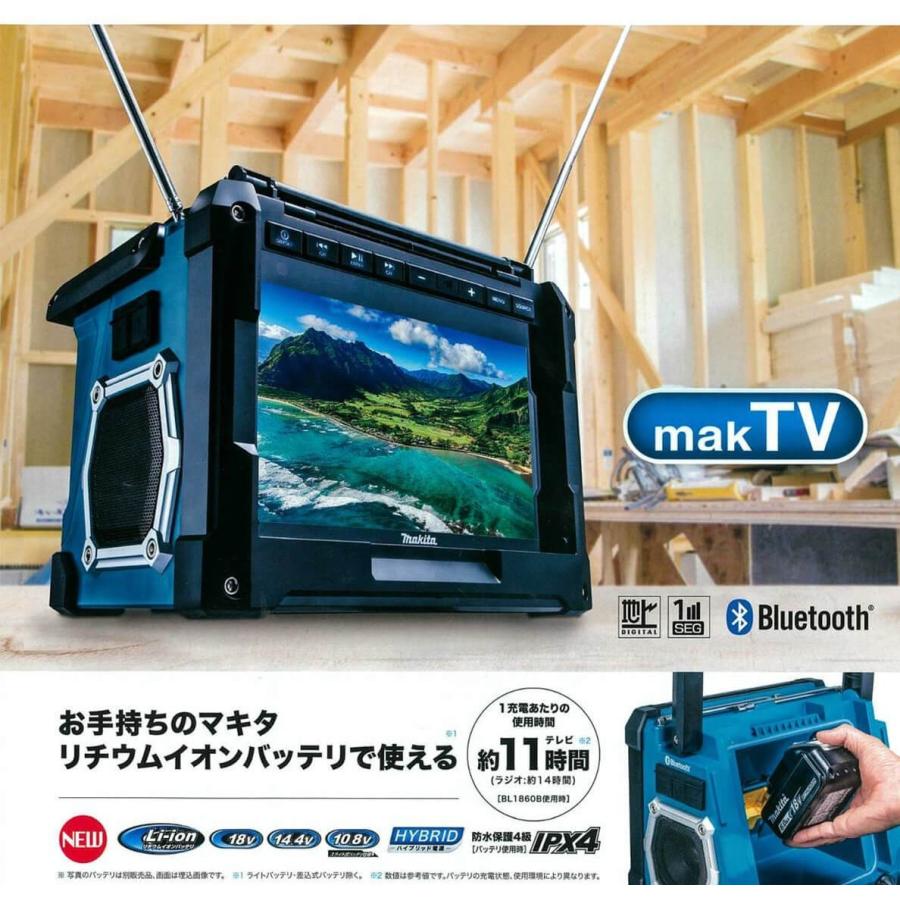 makita マキタ充電式ラジオ付テレビ TV ハイブリッド電源 ※本体のみ