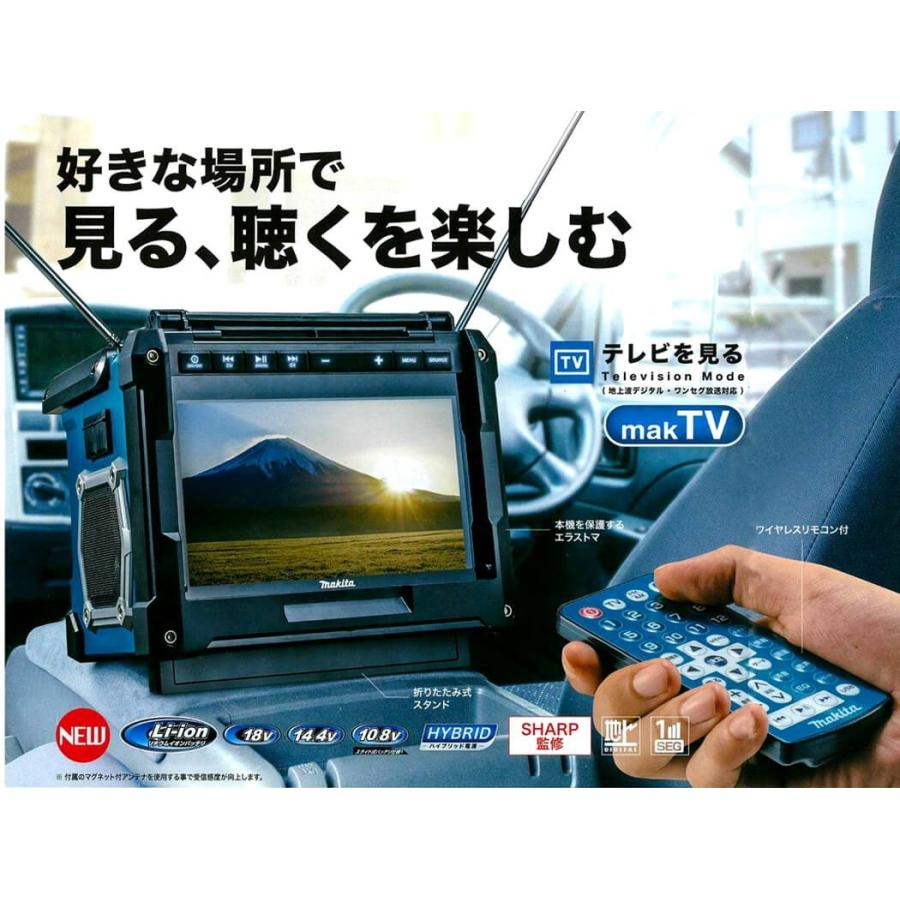 makita マキタ充電式ラジオ付テレビ TV100 ハイブリッド電源 ※本体のみ makita マキタ充電式ラジオ付テレビ TV100 ハイブリッド電源 ※本体のみ