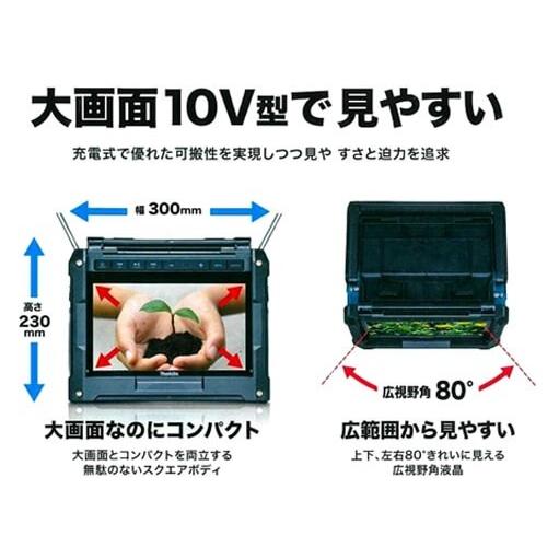 マキタ makita マキタ充電式ラジオ付テレビ TV100 ハイブリッド マキタ makita マキタ充電式ラジオ付テレビ TV100 ハイブリッド