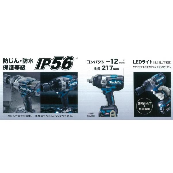 マキタ（makita） 40Vmax充電式インパクトレンチ[1350N・m] TW001GRDX