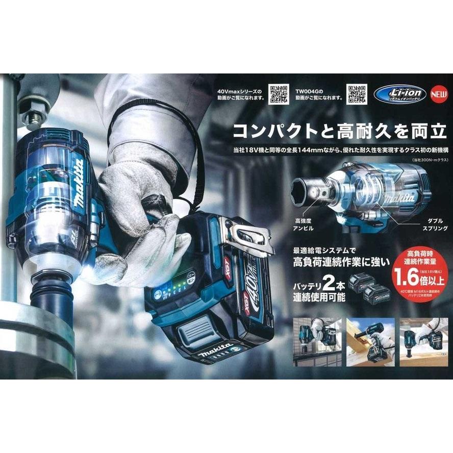 新品未開封 マキタ 40Vmax 充電式 インパクト レンチ TW004GRDX バッテリ×2個 充電器 Makita 札幌市 中央区 マキタ（makita） 40Vmax充電式インパクトレンチ[320N・m] TW004GRDX