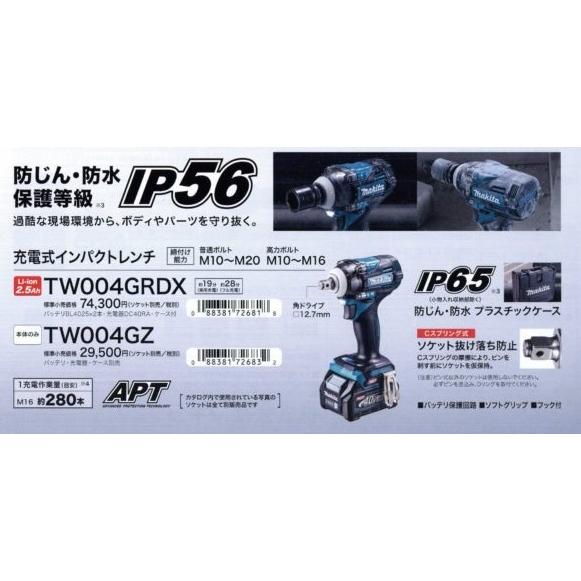マキタ（makita） 40Vmax充電式インパクトレンチ[320N・m] TW004GRDX