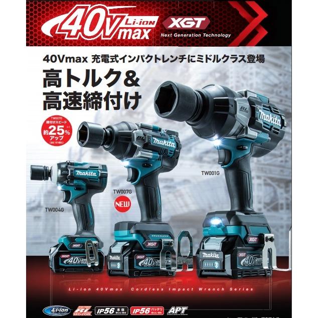 マキタ makita 40Vmax充電式インパクトレンチ[650N・m マキタ makita 40Vmax充電式インパクトレンチ[650N・m