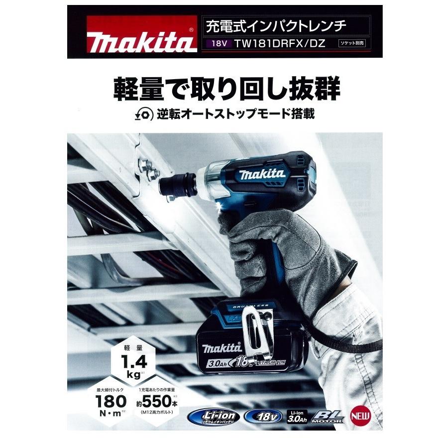 makita マキタ  18V充電式インパクトレンチ　TW181DZ　本体のみ　ソケット別売 （バッテリ・充電器・ケース別売）｜handskotera｜02