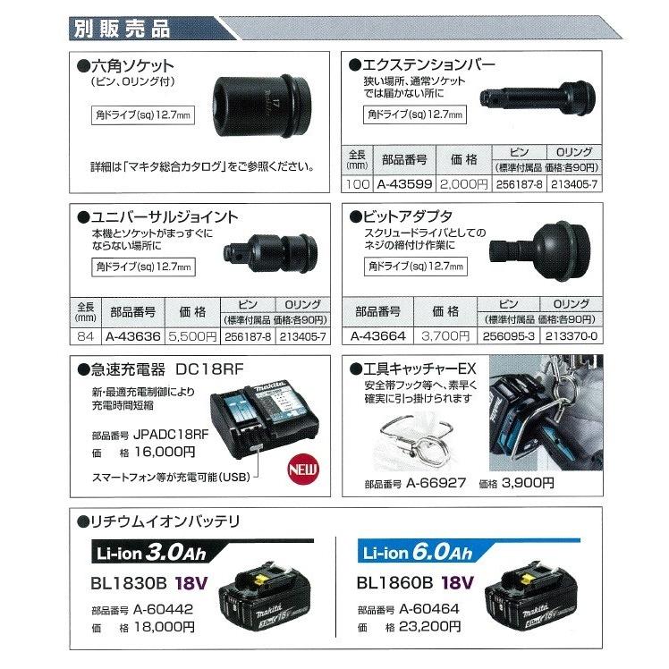 makita マキタ  18V充電式インパクトレンチ　TW181DZ　本体のみ　ソケット別売 （バッテリ・充電器・ケース別売）｜handskotera｜06