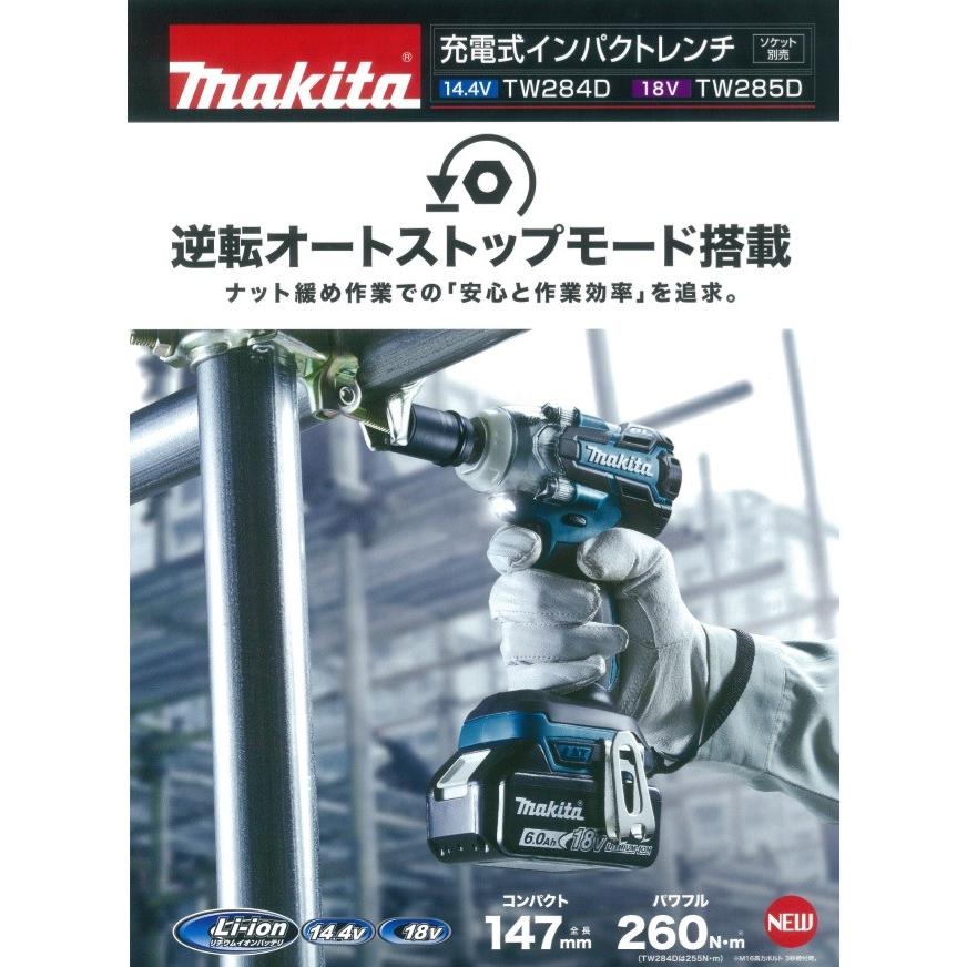 makita マキタ  14.4V充電式インパクトレンチ　TW284DRGX（6.0Ah バッテリ2本・充電器・ケース付）｜handskotera｜02