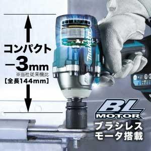 マキタ makita 18V充電式インパクトレンチ TW300DRGX（6.0Ah