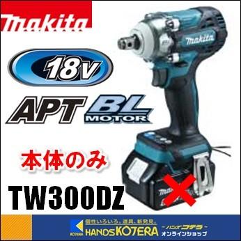 マキタ（makita） 在庫あり 18V充電式インパクトレンチ TW300DZ 本体 