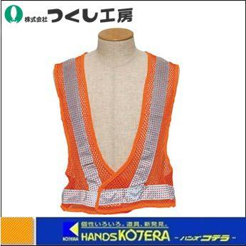 つくし工房 安全ベスト フォーシーズンチョッキ 蛍光オレンジ Ty 35j Ty 35j ハンズコテラ Yahoo ショップ 通販 Yahoo ショッピング