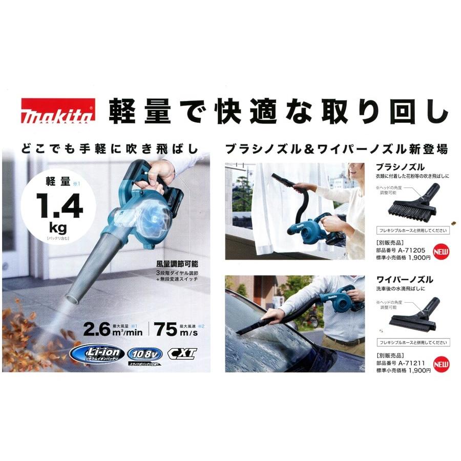 Makita - マキタ10.8v 充電式ブロワ (本体のみ) UB100DZ マキタ 【正規店】 makita 10.8V 充電式ブロワ UB100DZ 本体のみ