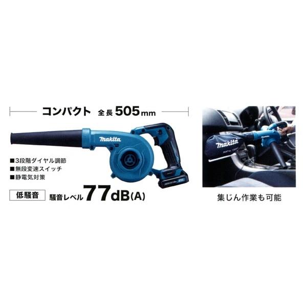 マキタ makita 10.8V充電式ブロワ UB100DZ 本体のみ ※バッテリ
