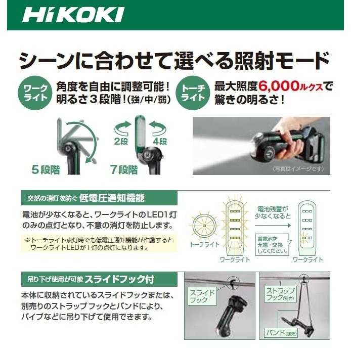 HiKOKI 工機ホールディングス スライド式10.8V コードレスワーク