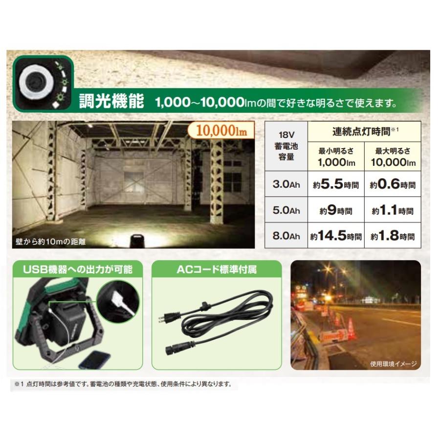 新品未使用品　HiKOKI　18Vコードレスワークライト　UB18DD(NN) HiKOKI ハイコーキ[HiKOKI] 18V コードレスワークライト UB18DD