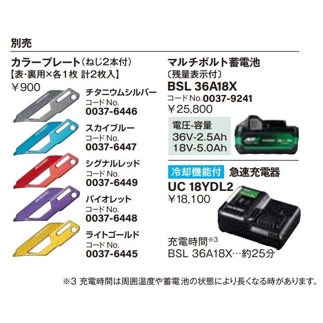 HiKOKI（ハイコーキ） 工機ホールディングス 14.4V/18V共用 コードレス