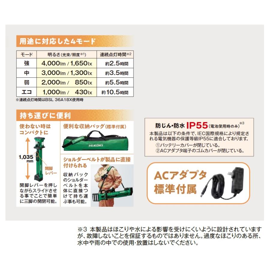 HiKOKI 工機ホールディングス 18V コードレススタンドライト HiKOKI 工機ホールディングス 18V コードレススタンドライト