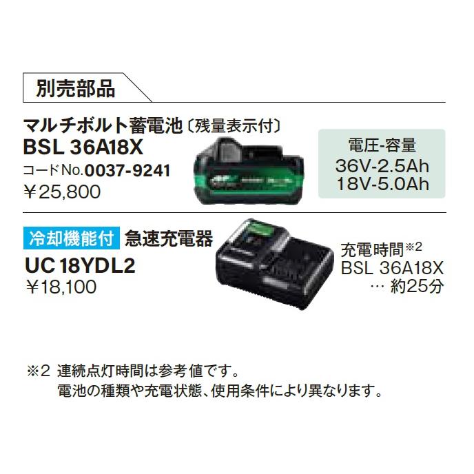 HiKOKI 工機ホールディングス 18V コードレススタンドライト HiKOKI 工機ホールディングス 18V コードレススタンドライト
