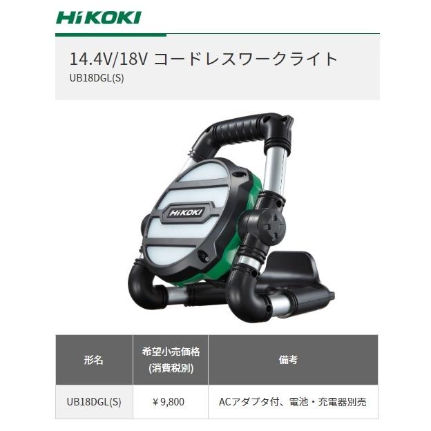 HiKOKI（ハイコーキ） 工機ホールディングス 14.4V/18V共用 コードレス 