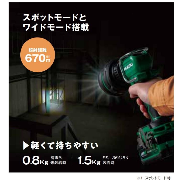 HiKOKI 工機ホールディングス  14.4V/18V/MV共用  コードレススポットライト  UB18DH（NN）本体のみ（蓄電池・充電器別売）5780-3844｜handskotera｜04