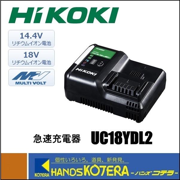 HiKOKI 工機ホールディングス 急速充電器 14.4-18V・MV用充電器 UC18YDL2 USB端子付 超急速充電 低騒音 5780-1610  : uc18ydl2 : ハンズコテラ Yahoo!ショップ - 通販 - Yahoo!ショッピング