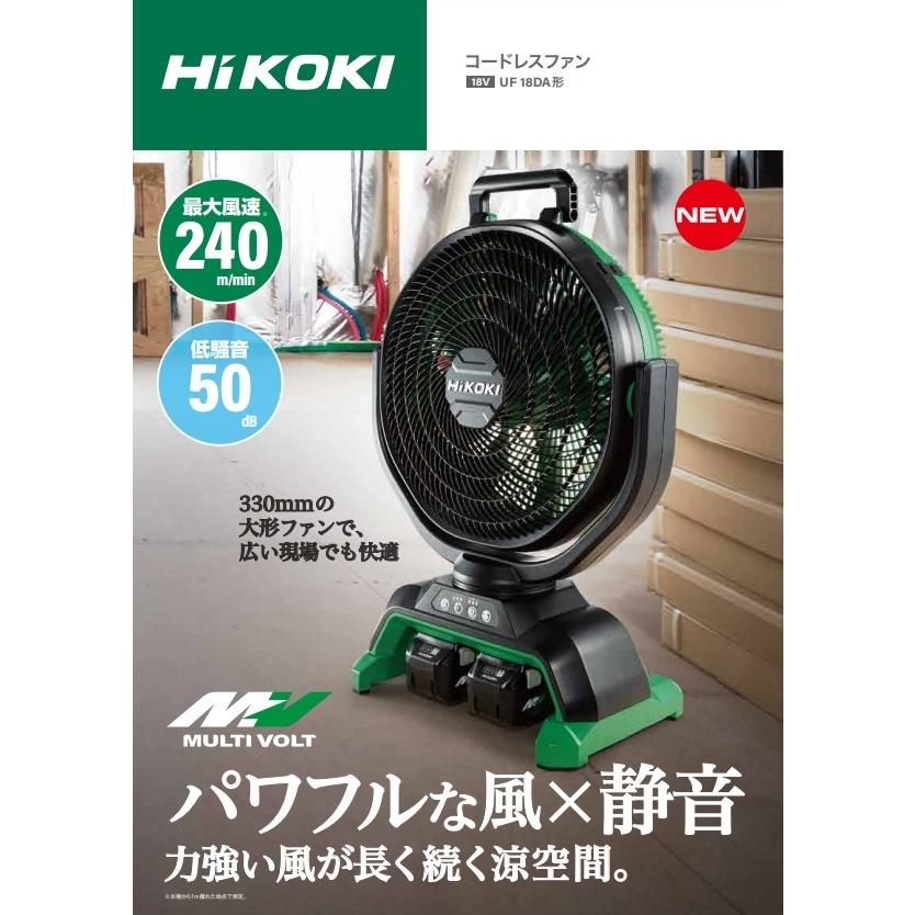 在庫限定価格  HiKOKI 工機  18V/14.4V共用  コードレスファン  UF18DA(NN)  上下角度調整+自動首振り機能付｜handskotera｜03