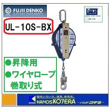 藤井電工 ツヨロン ウルトラロック 10メートル Ul 10s Bx 台付 引寄ロープ付 Ul 10s Bx ハンズコテラ Yahoo ショップ 通販 Yahoo ショッピング