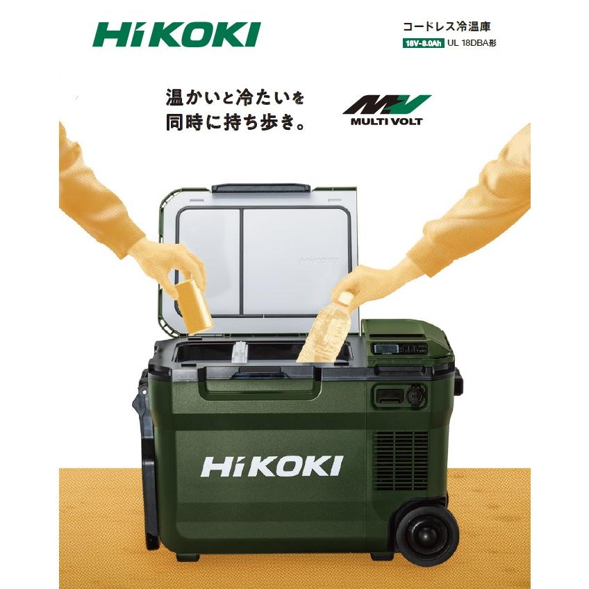 日立 - 新品HiKOKIコードレス冷温庫 UL18DB(WMG) 蓄電池合計2個セット HiKOKI コードレス冷温庫 18L マルチボルト蓄電池2個付き