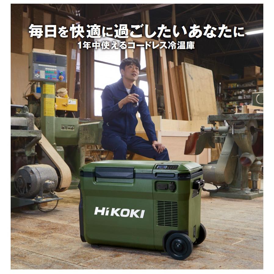 在庫限定価格  HiKOKI 工機 コードレス冷温庫 UL18DBA(WMZ)/(WMGZ)/(WMBZ) 3色 MV蓄電池1個付(BSL36B18X)※充電機能付｜handskotera｜06