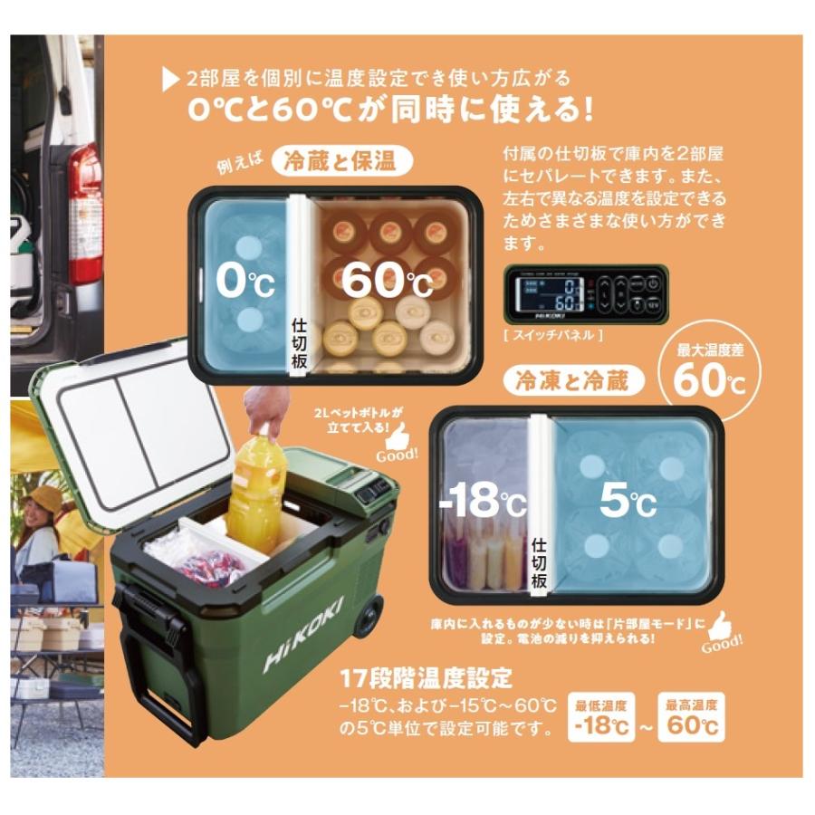 日立 - 新品HiKOKIコードレス冷温庫 UL18DB(WMG) 蓄電池合計2個セット HiKOKI コードレス冷温庫 18L マルチボルト蓄電池2個付き