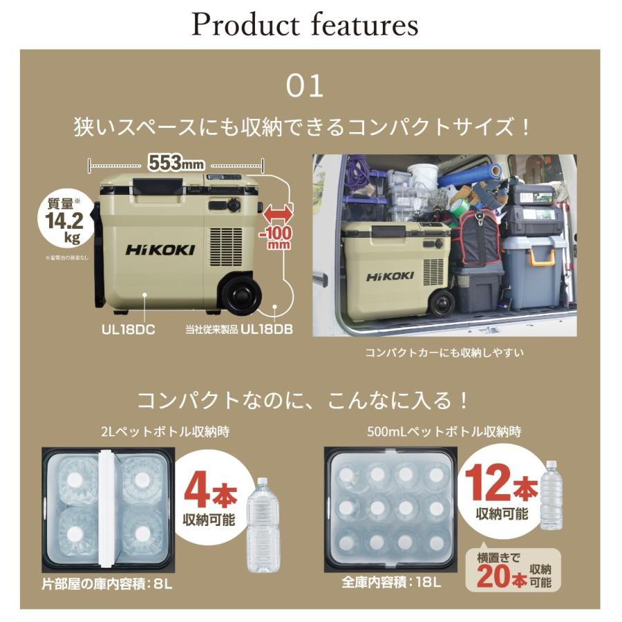 HiKOKI（ハイコーキ） ラスト1台/在庫限定特価 工機 コードレス冷温庫