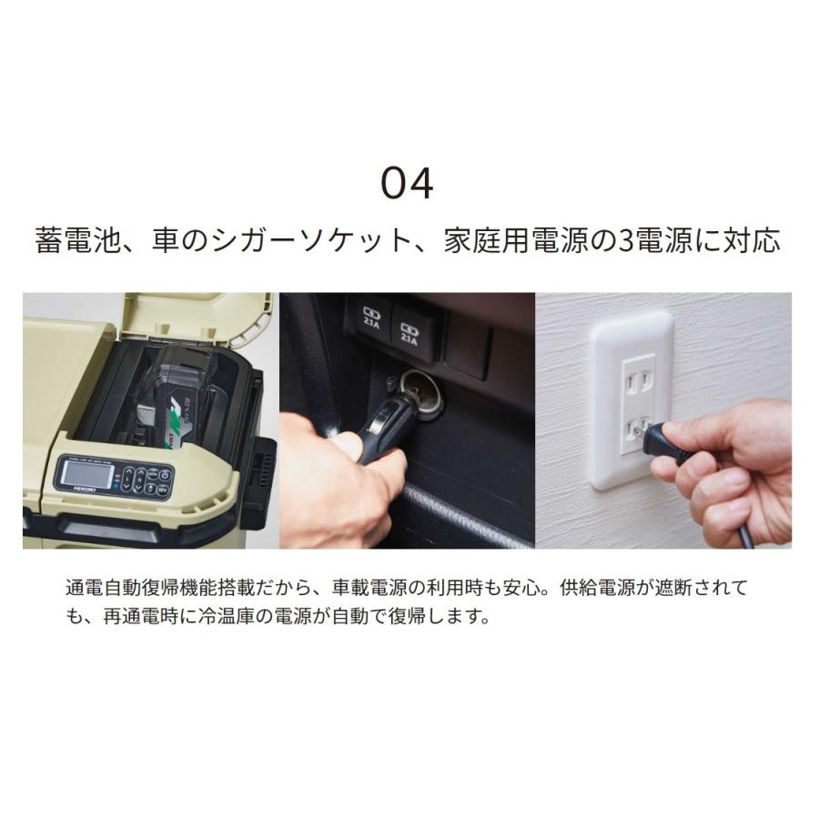 HiKOKI 在庫限定特価! HIKOKI 工機 コードレス冷温庫 UL18DC HiKOKI 在庫限定特価! HIKOKI 工機 コードレス冷温庫 UL18DC