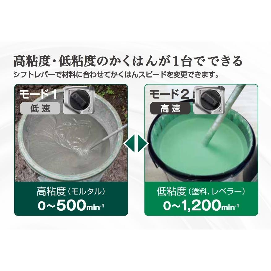 代引き不可  HiKOKI 工機 コードレスかくはん機 マルチボルト(36V) UM36DA(NN) 本体のみ（蓄電池・充電器別売） | HiKOKI | 05