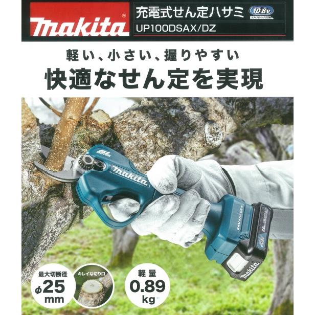 マキタ makita 充電式せん定ハサミ UP100DZ 本体のみ バッテリ