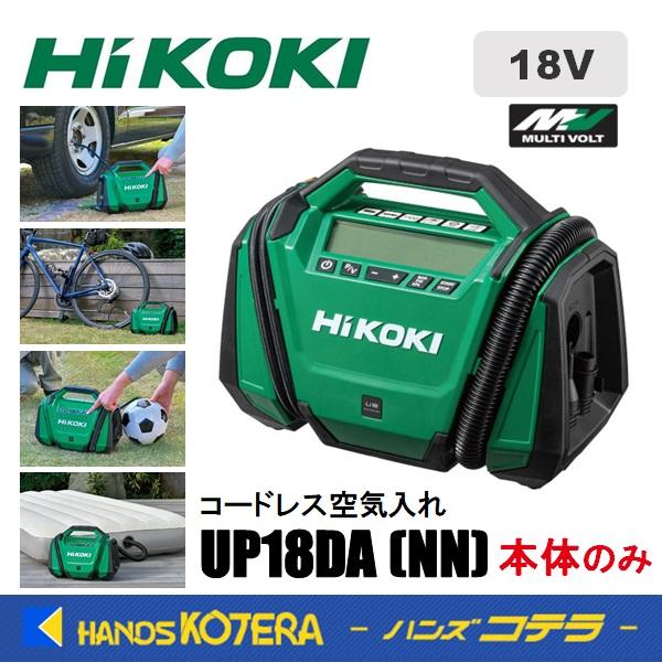 HiKOKI（ハイコーキ） 工機ホールディングス 18V コードレス空気入れ