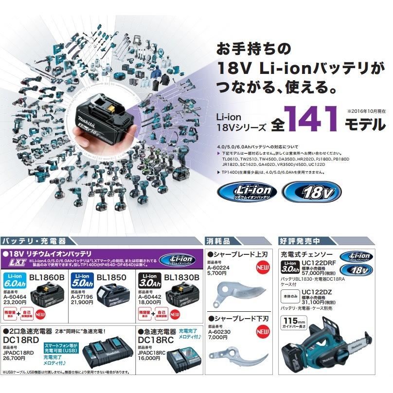 マキタ makita 充電式剪定ハサミ UP361DPG2 6.0Ah バッテリ