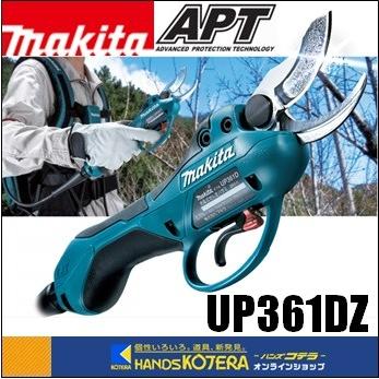 makita マキタ  充電式剪定ハサミ　UP361DZ　6.0Ah　本体のみ（ハーネス一式付）｜handskotera