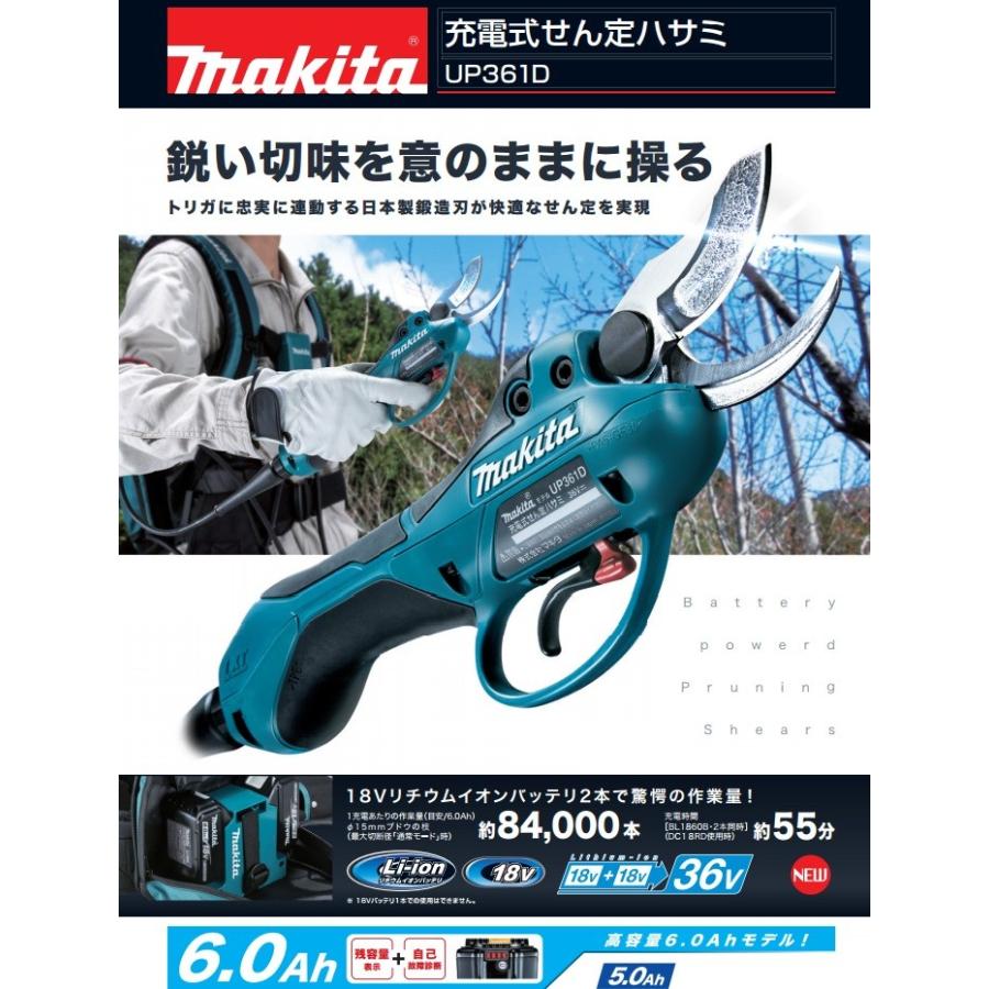 makita マキタ  充電式剪定ハサミ　UP361DZ　6.0Ah　本体のみ（ハーネス一式付）｜handskotera｜02