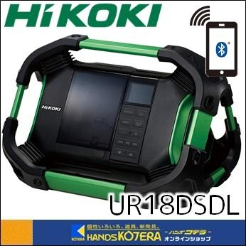 HIKOKI ハイコーキ　UR18DSDL ポータブルラジオ 僅少※ HiKOKI 工機ホールディングス コードレスラジオ UR18DSDL