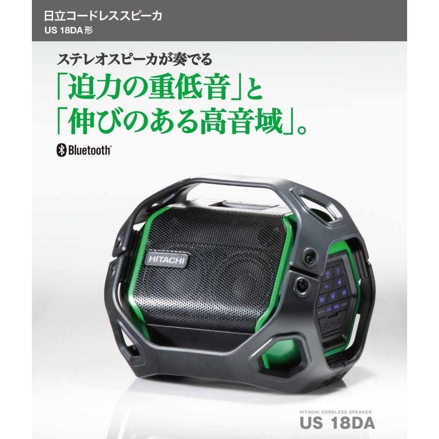 HiKOKI 工機ホールディングス 14.4V/18V コードレススピーカ US18DA(NN)本体のみ （蓄電池・充電器別売）の画像