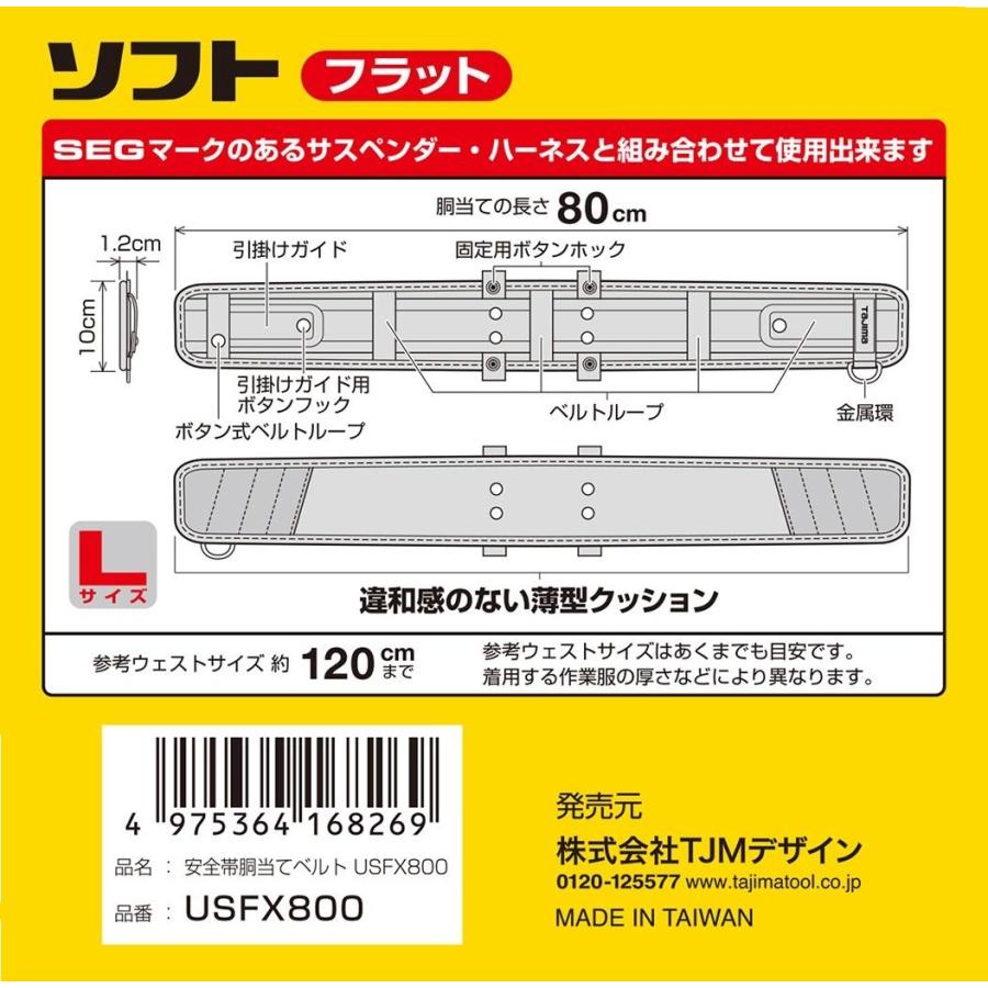 胴　Lサイズ Tajima（タジマ） タジマSEG胴当ベルト超立体 Lサイズ：SFCRX900/M