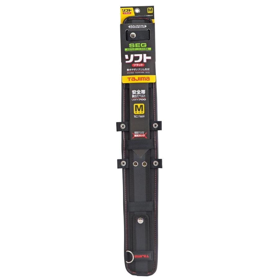 Tajima（タジマ） SEG 胴当てベルト ソフト/フラット USFX600/700/800