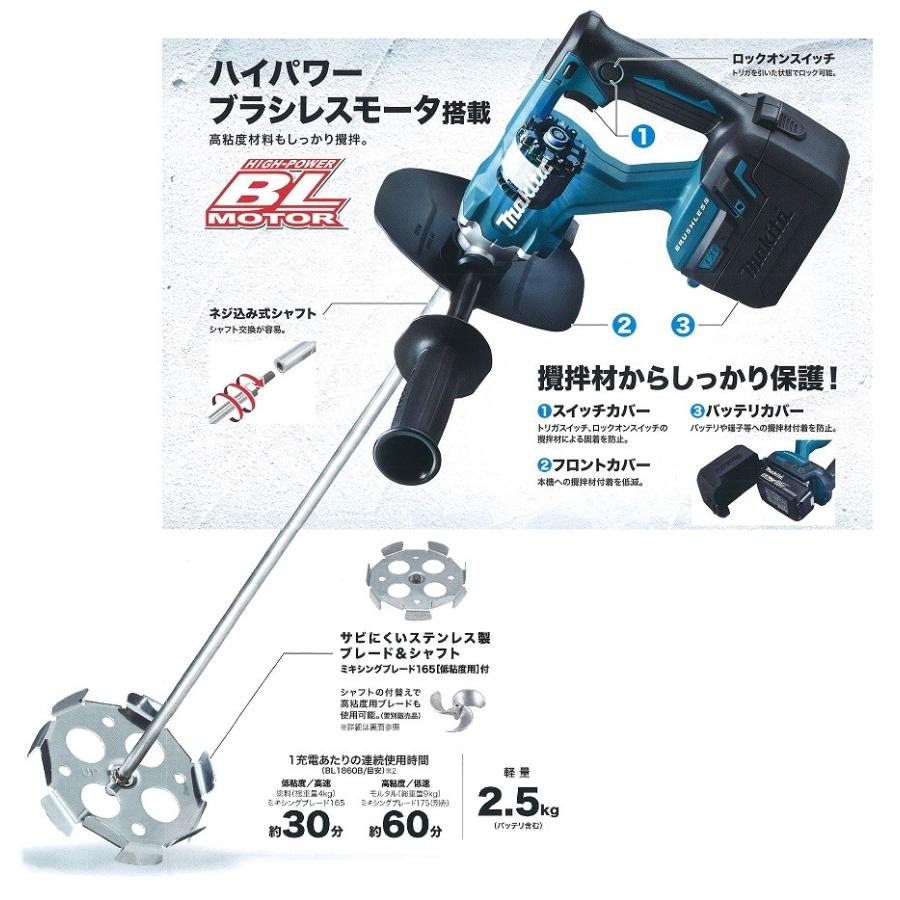 Makita - マキタ　充電式カクハン機　UT130DRG/DZ UT130D 充電式カクハン機(攪拌機) 18V マキタ | 道具屋オンライン
