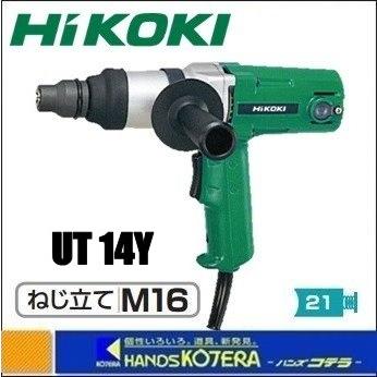 【激安】 【HiKOKI 工機ホールディングス】　タッパ　UT14Y　単相100V　ねじ立て：M16 その他電動ドリル、ドライバー、レンチ